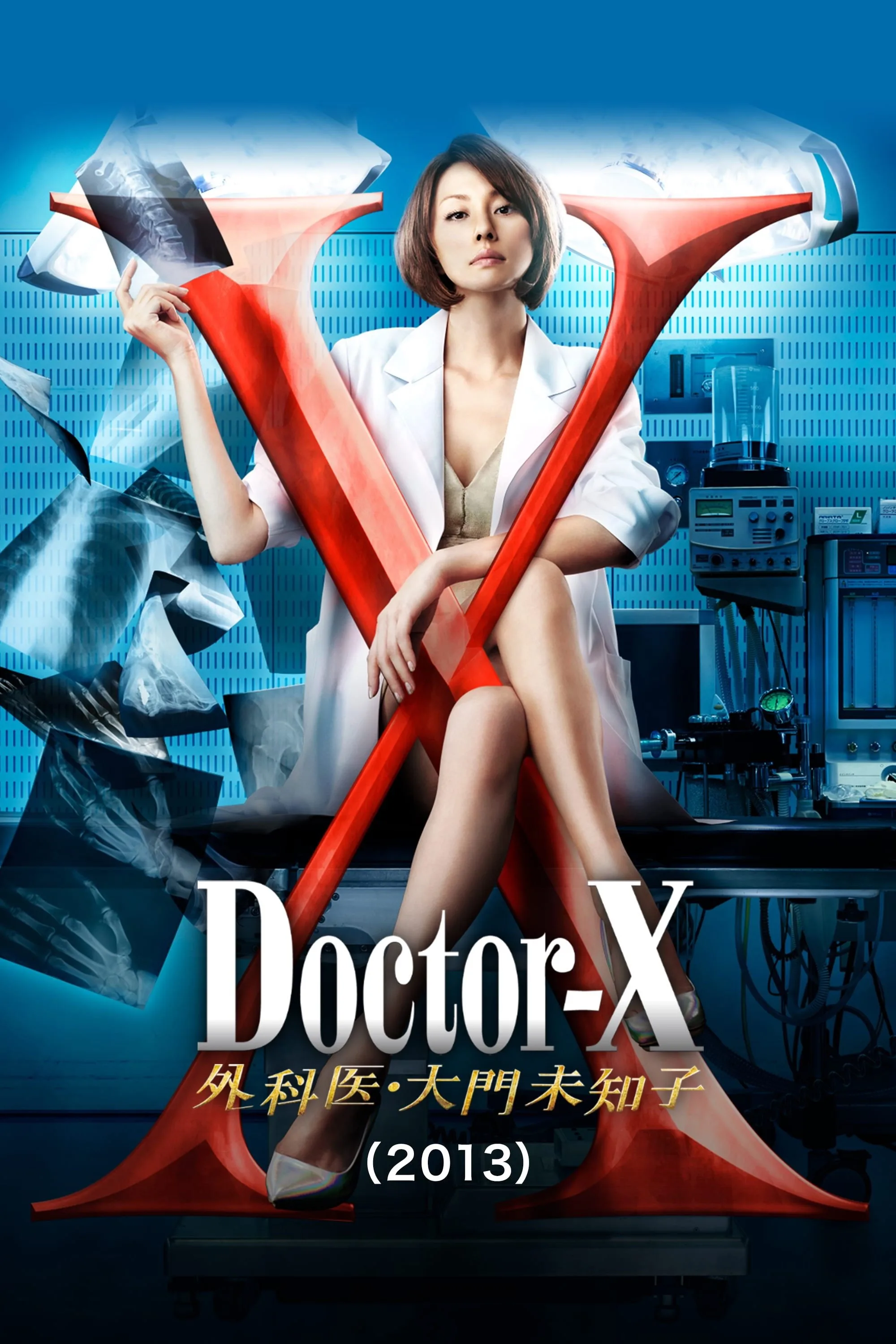 Bác Sĩ X Ngoại Khoa: Daimon Michiko (Phần 2)