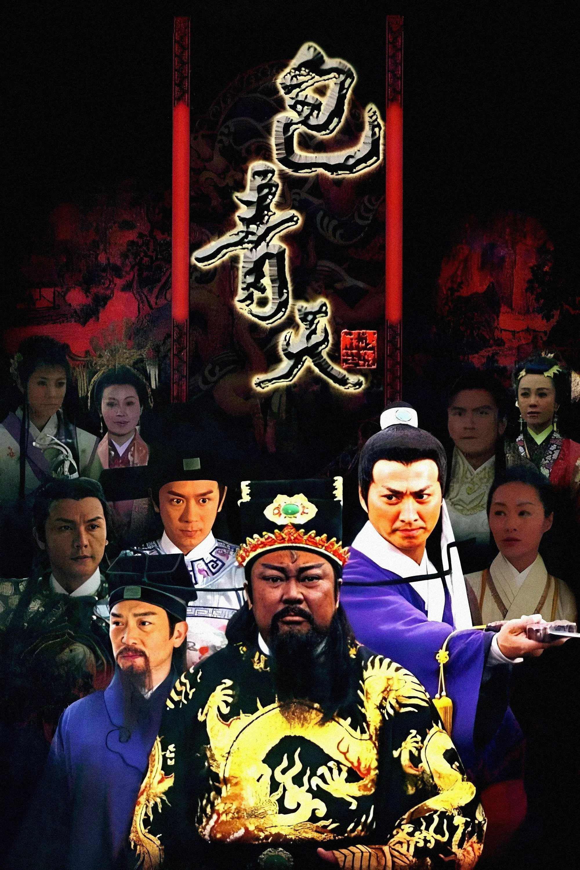Bao Thanh Thiên 2008